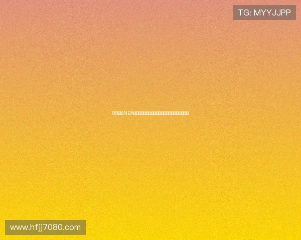 88直播NBA全程高清呈现带你领略精彩赛事瞬间尽享篮球盛宴