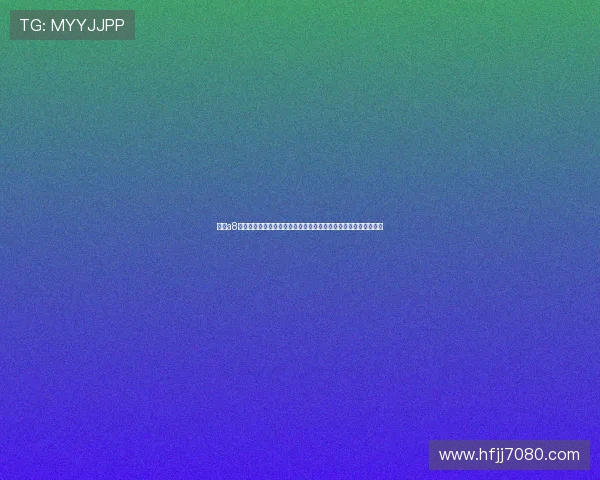 围绕a8体育直播平台打造高品质赛事观看新体验探索服务生态与互动社区