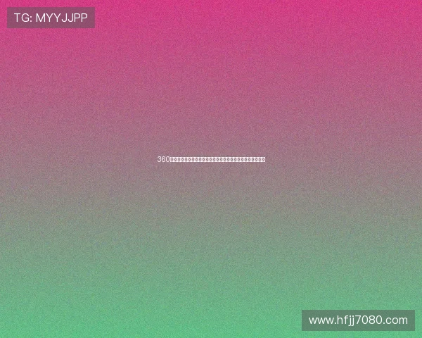 360吧直播高清版全新体验,畅享流畅观看与高清画质的精彩内容 360吧直播高清版全新体验,畅享流畅观看与高清画质的精彩内容