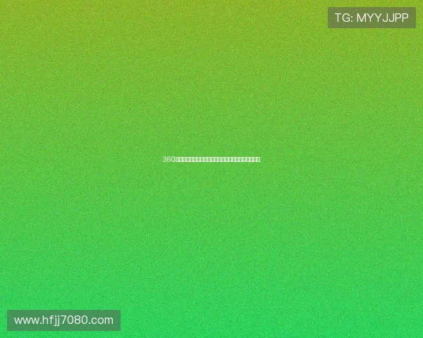 360直播篮球免费观看高清赛事全程直播精彩赛事不容错过